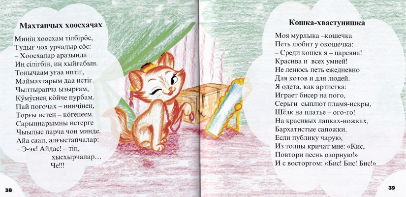 Дом литераторов Хакасии радует маленьких читателей
