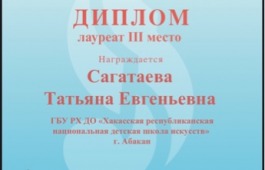 Ученица республиканской детской школы искусств стала лауреатом конкурса «Молодые дарования России»