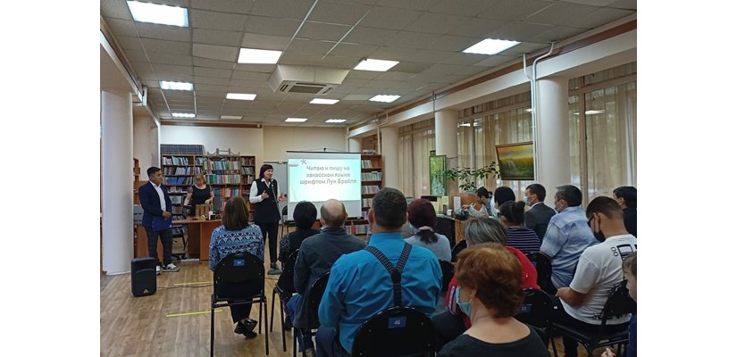 Презентация хакасского алфавита брайлевским шрифтом  «Живи язык народа»