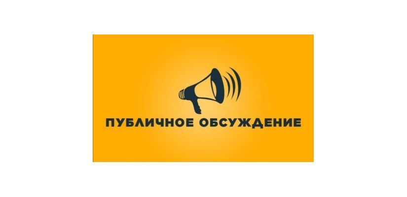 Программа профилактики рисков причинения вреда (ущерба) охраняемым законом ценностям