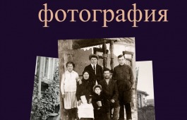 Главный архив Хакасии  стал участником нового межрегионального проекта