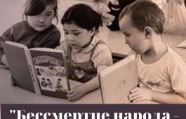 Главный архив Хакасии объявляет о начале мероприятий  «Бессмертие народа — в его языке»