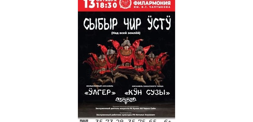 «Сыбыр чир ӱстӱ»: пусть песни летят над всей землёй!