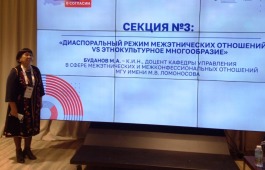 Специалист Центра культуры имени Кадышева приняла участие  во Всероссийском форуме «Единство в согласии» в Москве