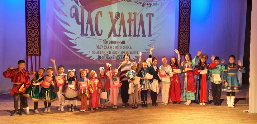 В Хакасии подвели итоги 9-го конкурса детской эстрадной песни  «Час ханат»
