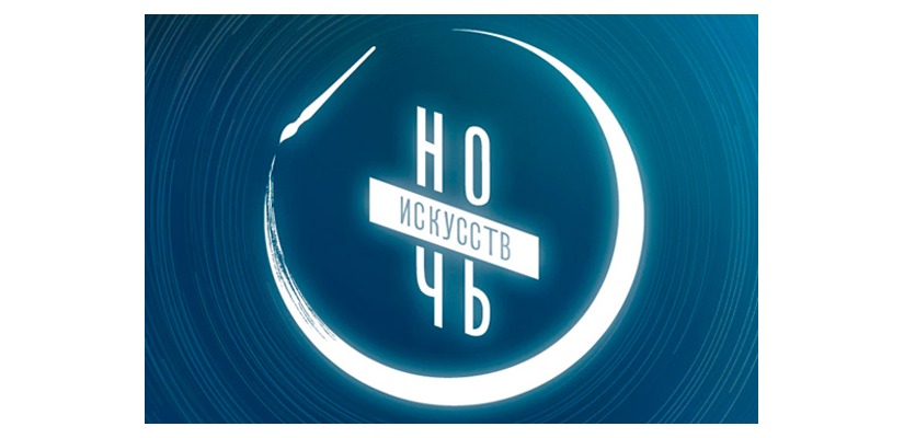 Театр «Читiген» проводит «Ночь искусств-2021» в онлайн-режиме