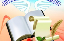 В Хакасии состоится конкурс поэзии  среди людей с нарушениями зрения