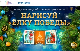 Жителям Республики Хакасия предложили стать авторами новогодних открыток