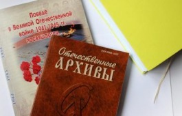 В журнале «Отечественные архивы» вышло сообщение сотрудников  Национального архива Республики Хакасия
