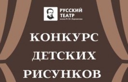 Театр Лермонтова объявляет конкурс для детей «В стране Снежной Королевы»