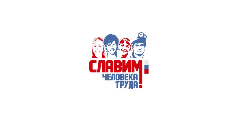 Свердловская киностудия приглашает принять участие в I Российском фестивале кино «ЧЕЛОВЕК ТРУДА» 