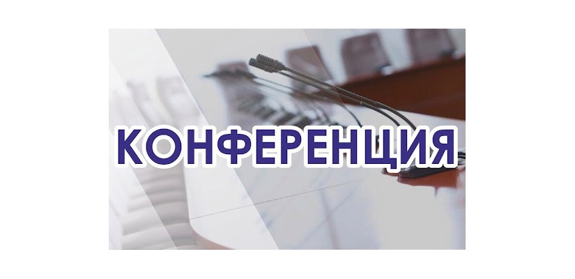 III Всероссийской научно-методической конференции «Инновационные педагогические технологии в художественном образовании»
