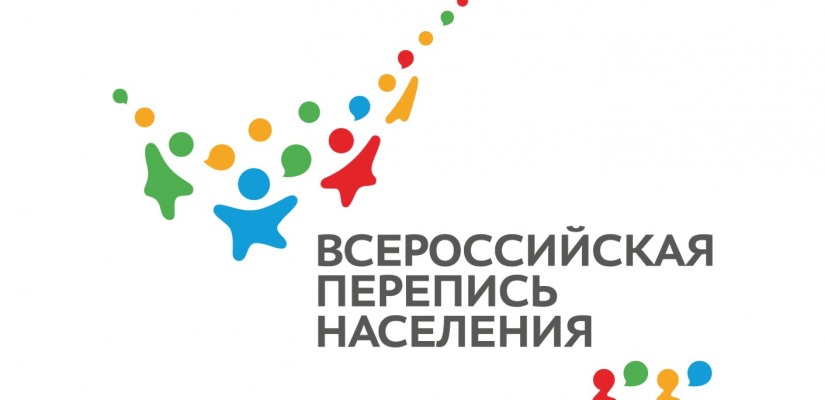 В России завершилась перепись населения: все сотрудники министерства культуры Хакасии приняли в ней участие через портал Госуслуг