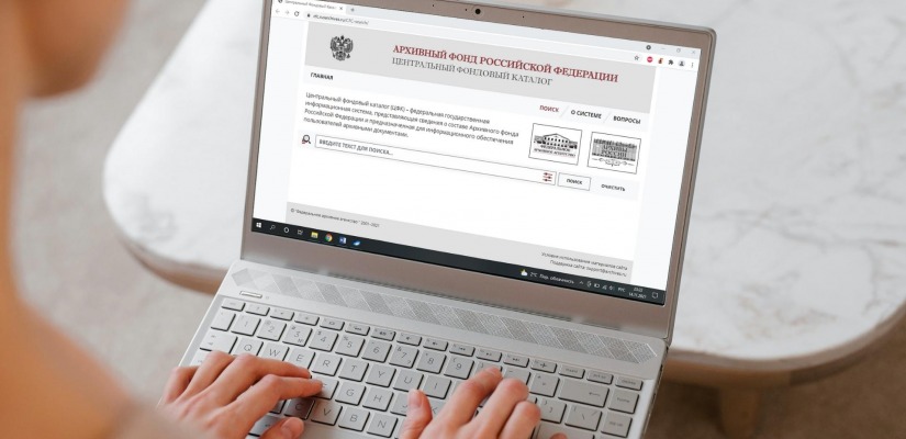 Национальный архив Хакасии приглашает к знакомству с новым уроком  проекта «МОЙ СЕМЕЙНЫЙ АРХИВ»