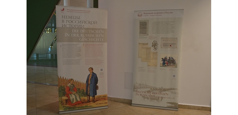 В Национальном музее открылась выставка Международного центра немецкой культуры