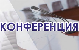 III Всероссийской научно-методической конференции «Инновационные педагогические технологии в художественном образовании»