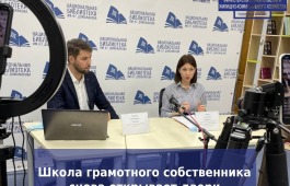 Школа грамотного собственника вновь открывает двери