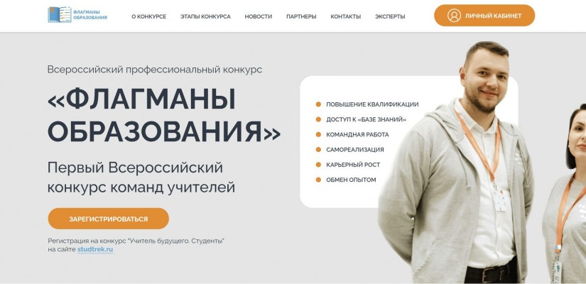 Стартовал профессиональный конкурс 