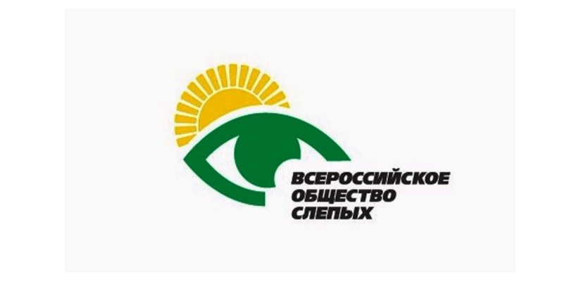 В Хакасии отметят 30-летие республиканской организации  Всероссийского общества слепых