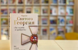 Книжная выставка «Героев славим во все времена»  в Национальной библиотеке имени Н.Г. Доможакова