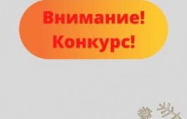 Министерство культуры Хакасии объявляет грантовый конкурс на создание эскиза мемориала «Почетные граждане Республики Хакасия»