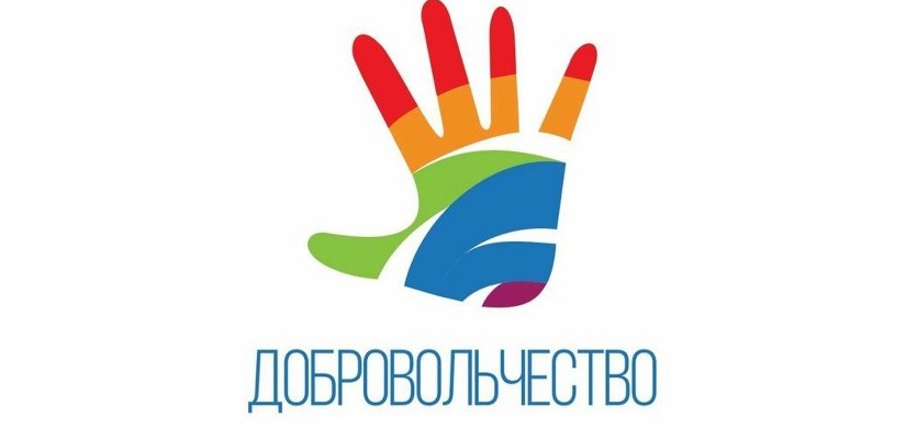 В Хакасии запускают «Навигатор добровольчества»