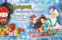 Открыта онлайн-продажа билетов на «Снежную фабрику» в ГЦК «Победа»