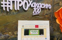 Мини-урок хакасского языка «Дикие животные»
