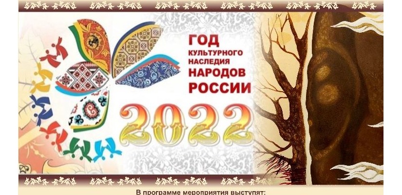 Педагоги и учащиеся Хакасской республиканской школы искусств  представят мероприятие в честь открытия  Года культурного наследия народов России