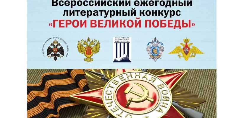 Принимаются заявки на литературный конкурс 