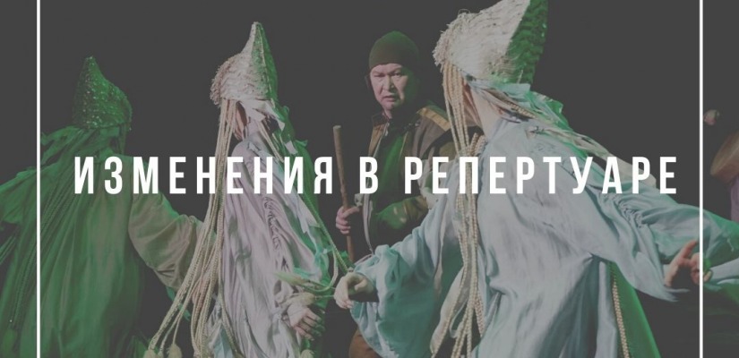 Театр «Читiген» временно приостановил показ спектаклей
