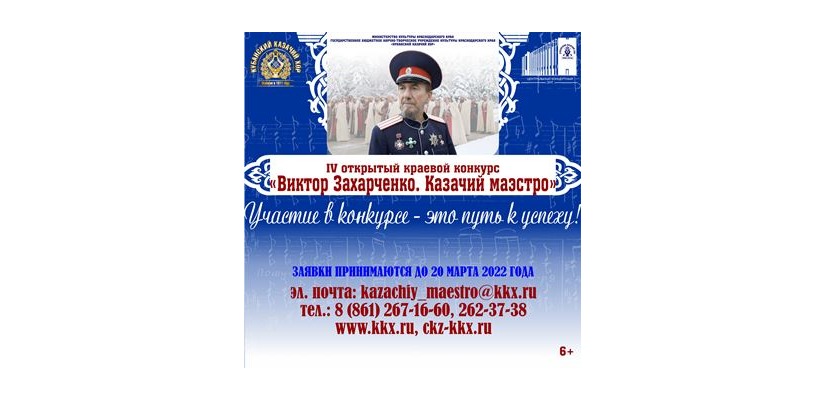 Жителей Хакасии приглашают к участию в конкурсе 