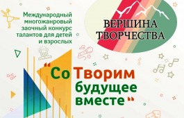 Солистка детской эстрадной студии «Час ханат» стала лауреатом международного конкурса талантов в Тюмени