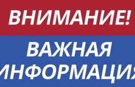 Квест «Путешествие во времени» по Центру культуры имени Кадышева переносится на неопределённый срок