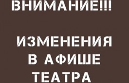 В театре имени М. Ю. Лермонтова приостановлено посещение