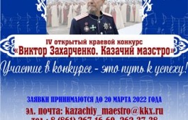 Жителей Хакасии приглашают к участию в конкурсе 