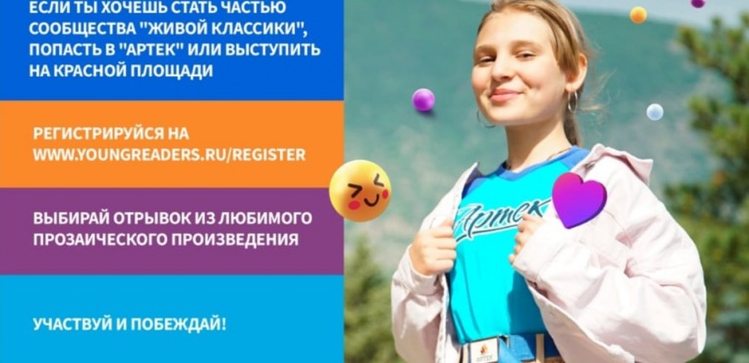 Не только дети, но и взрослые: жители Хакасии примут участие во всероссийском 