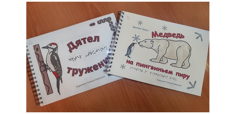 Фонд республиканской библиотеки для слепых пополнился новыми книгами в специальном формате для юных читателей