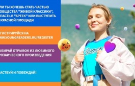 Не только дети, но и взрослые: жители Хакасии примут участие во всероссийском