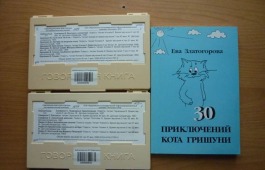 Хакасская республиканская библиотека для слепых отправила книги в Бейский район