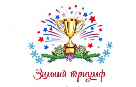 Солистка студии «Час ханат» примет участие в Федеральном онлайн-проекте «Зимний триумф-2022»