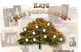 В клубе
