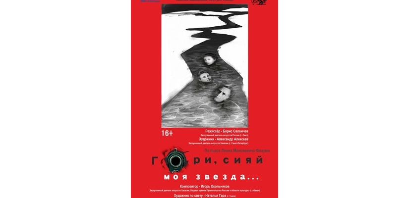Театр кукол «Сказка» меняет название спектакля