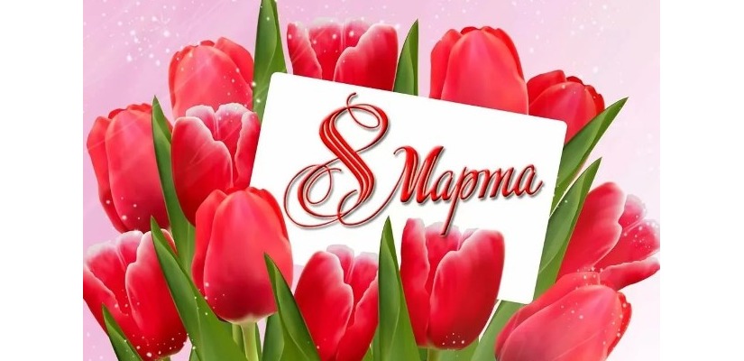 Дорогие женщины!