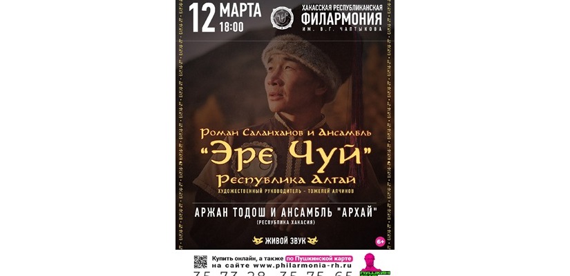 Фестиваль национальной песни «Голос Азии» вновь собирает друзей.