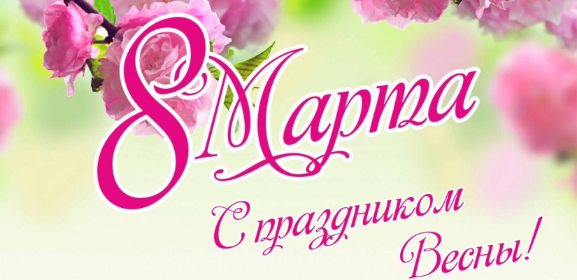 8 марта в Национальном центре народного творчества им. С.П. Кадышева состоится праздничный концерт