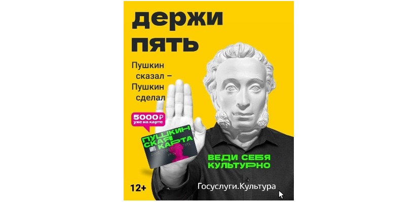 ПЛАНИРУЕМ ВИЗИТ В МУЗЕЙ ПО ПУШКИНСКОЙ КАРТЕ