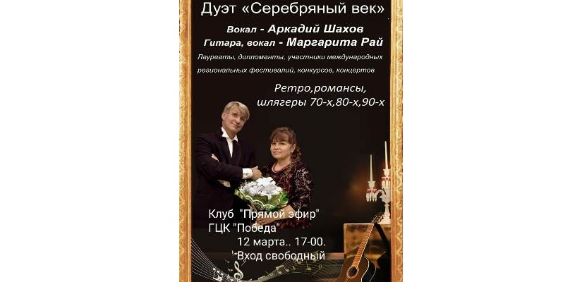 КАП «Прямой эфир» приглашает на творческий вечер Маргариты Рай