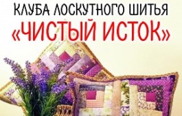 Открытие выставки «Для Вас, любимые» 2 марта в ГЦК «Победа»