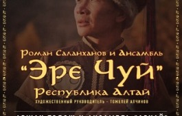 Фестиваль национальной песни «Голос Азии» вновь собирает друзей.